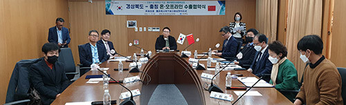 중국 화상수출상담회. 사진=경북도 제공
