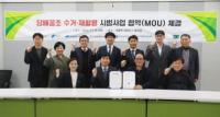 공항철도, 담배꽁초 수거 및 재활용 시범사업 추진