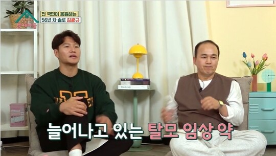 사진=KBS 옥탑방의 문제아들