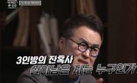 '벌거벗은 한국사' 이고 죽인 이의방을 보던 정중부의 충격적 선택은