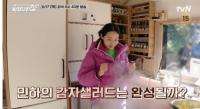 ‘바퀴 달린 집’ 김민하, 손 이끄는 대로 거침없이 요리