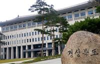 경북도, 지역 특화형 메타버스 개발 사업 확정