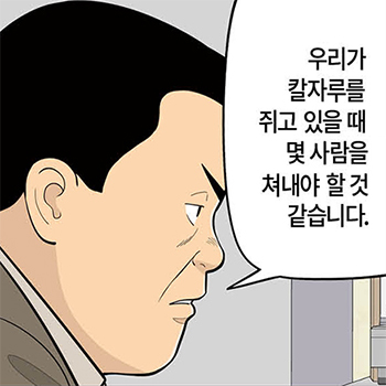 롱리브더킹 시즌5-55화