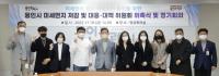 용인특례시, 제2기 미세먼지 저감 및 대응․대책 위원회 구성