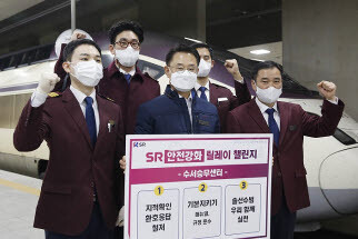 에스알은 21일 수서승무센터에서 철도사고 Zero 달성을 위한 ‘릴레이 안전점검 캠페인’을 전개했다. 사진=에스알 제공