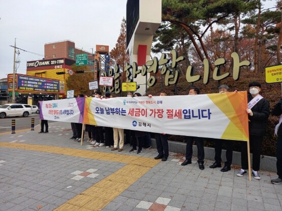 성실납세문화조성 위한 거리캠페인 실시 장면. 사진=김해시 제공