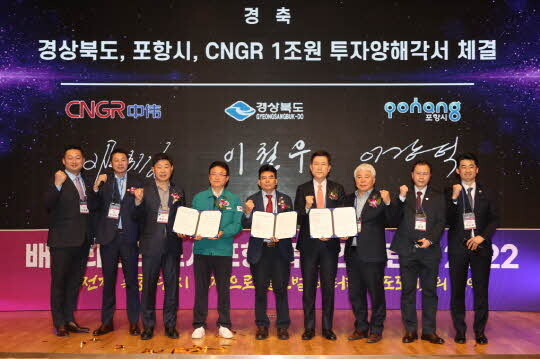 사진=포항시 제공