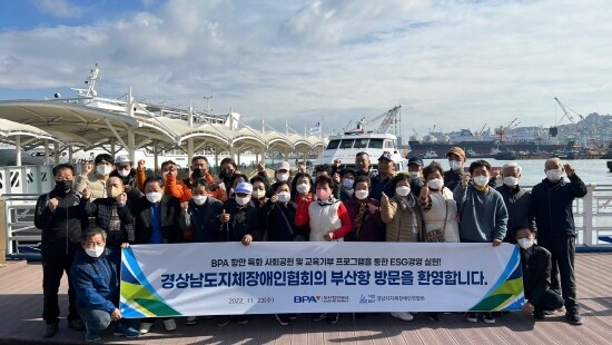 항만안내선 투어 후 가진 기념촬영 모습. 사진=부산항만공사 제공