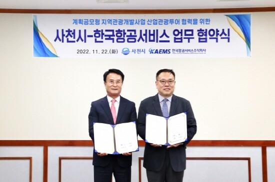 협약식 장면. 사진=사천시 제공