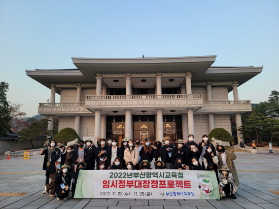 현장체험학습 모습. 사진=부산시교육청 제공