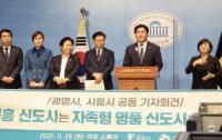 임병택 시흥시장 “광명시흥 신도시를 명품자족 신도시로 조성해야”