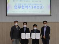 부산우정청, 양산시시설관리공단과 치유서비스 활성화 등에 맞손