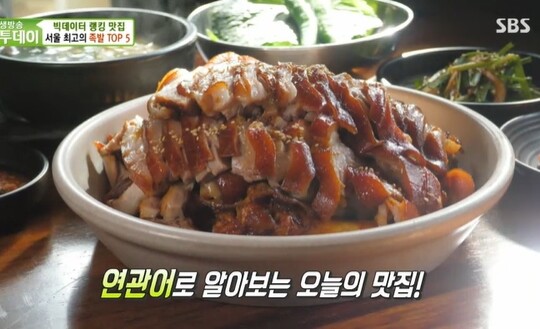 사진=SBS 생방송 투데이