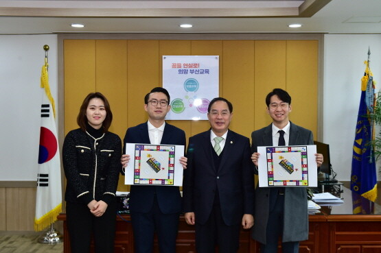 보드게임 ‘머니 스피너(Money Spinner)’ 개발 격려 모습. 사진=부산시교육청 제공