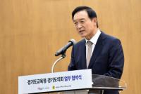 임태희 경기교육감 “여야정 협의체, 아이들 위한 소통과 협치 기구가 되길”