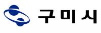 구미시, 2조 500억원 규모 2회 추경 예산안 편성…시의회 제출