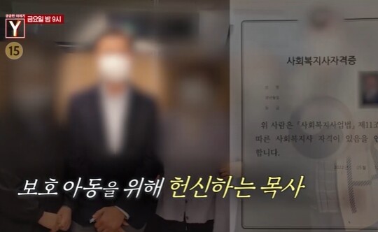 사진-sbs 궁금한 이야기y