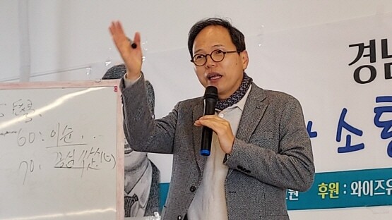 강연 진행 모습. 사진=경남인문문화교육원 제공