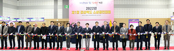 '2022년 제1회 경북 소상공인대회'가 10일 경주 화백컨벤션센터에서 열리고 있다. 사진=경북도 제공