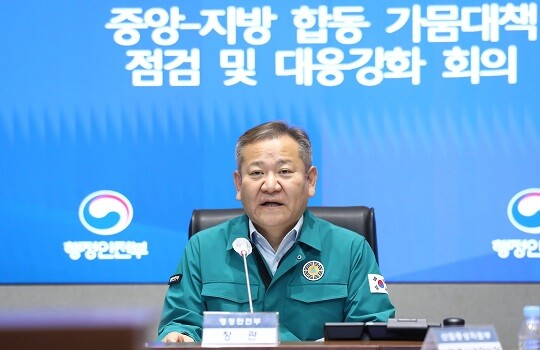 이상민 행안부장관이 지난 7일 정부서울청사에서 중앙-지방 합동 가뭄대책 점검 및 대응강화 회의를 주재하고 있다. 사진=임준선 기자