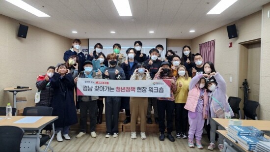청년정책 현장 워크숍 기념촬영 모습. 사진=경남도 제공