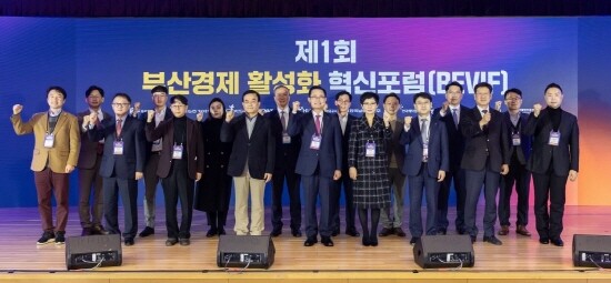 제1회 부산경제 활성화 혁신포럼 장면. 사진=부산항만공사 제공