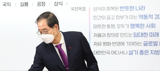 정부서울청사에서 열린 임시국무회의를 주재하기 위해 입장한 한덕수 국무총리. 사진=임준선 기자