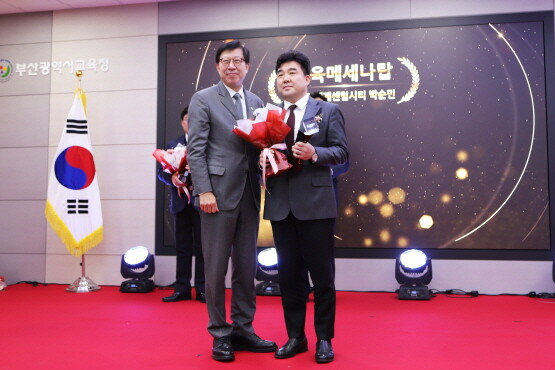 ‘교육메세나탑’ 수상 모습. 사진=신세계 센텀시티 제공
