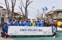 한국해양교통안전공단, 연말 맞아 사회공헌활동 전개