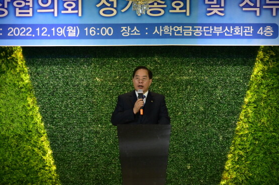 사립학교 행정실장협의회 정기총회 모습. 사진=부산시교육청 제공
