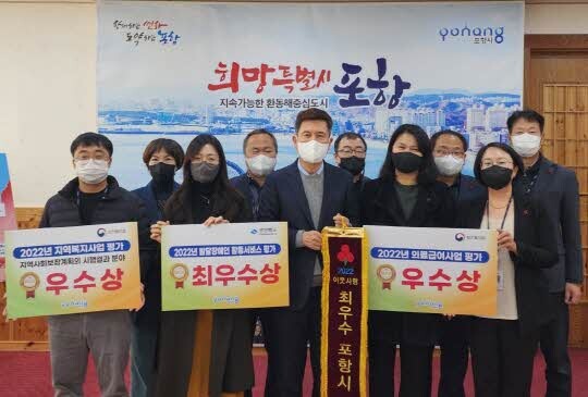 사진=포항시 제공