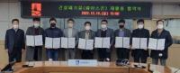 수원시, ‘폐아스콘 재활용 협약’ 체결..."예산 절감하고 환경도 보호"