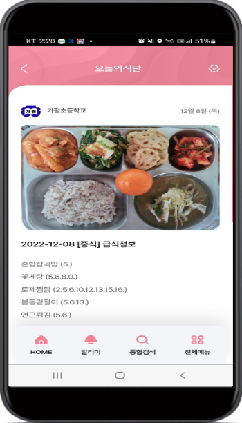 ‘부산교육 다모아 2.0 앱’ 서비스 이미지. 사진=부산교육청 제공