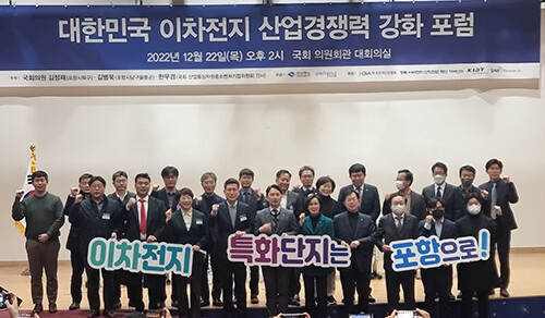 22일 국회의원회관 대회의실에서 열린 이차전지 산업경쟁력 강화 포럼 참석자들이 기념촬영을 하고 있다. 사진=경북도 제공