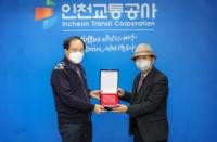 인천교통공사, (사)한국문인협회 인천지회 감사패 받아
