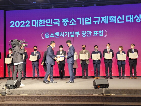 ‘2022 대한민국 중소기업 규제혁신 대상’에서 한국남동발전이 ‘중소벤처기업부 장관상’을 수상하고 있다. 사진=한국남동발전 제공