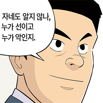 롱리브더킹 시즌5-60화