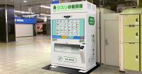 약사 없어도 OK! 도쿄 신주쿠역 ‘의약품 자판기’ 등장