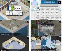 KISA, 메타버스 환경 ‘IoT 보안 테스트베드’ 공간 오픈