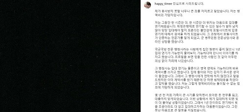 조재성은 병역 비리 연루와 관련, 검은 사진을 게시하며 사과문을 공개했다. 사진=조재성 인스타그램 캡처