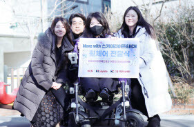 KT스카이라이프는 29일 ‘Move with 스카이라이프&HCN’ 휠체어 전달식을 개최했다. 사진=KT스카이라이프 제공