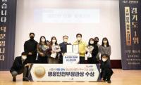 시흥시, 재난안전 분야 평가 9관왕 수상 달성