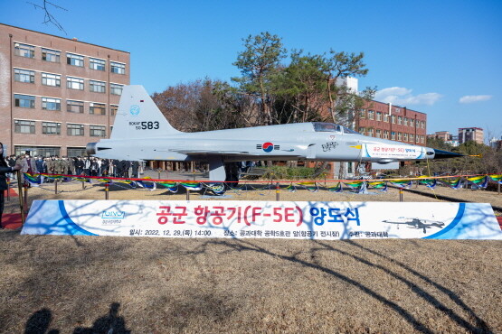 ‘공군 항공기(F-5E)’ 양도식. 사진=경상국립대 제공