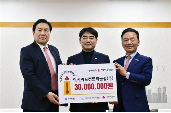 전달식 사진. 사진=부산시 제공