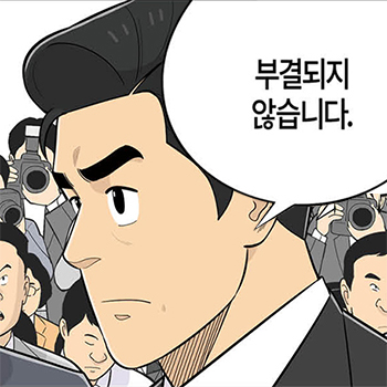 롱리브더킹 시즌5-61화