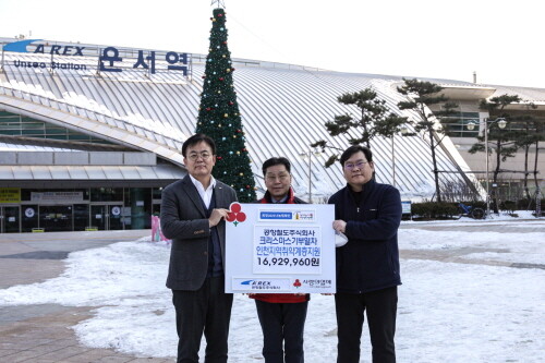 공항철도 운서역 광장에서 기부금을 전달하는 모습(왼쪽부터 공항철도 이종훈 미래사업단장, 박용훈 인천사회복지공동모금회 사무처장, 공항철도 허동혁 홍보팀장). 사진=공항철도 제공
