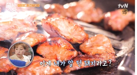 사진=tvN 줄 서는 식당