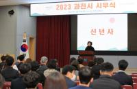 신계용 과천시장, “과천 미래 100년 위한 힘찬 도약 준비하겠다”...새해 포부 밝혀