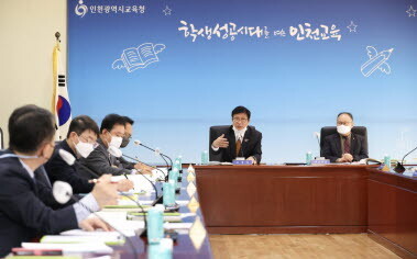 인천광역시교육청은 조직 전체를 대상으로 4일부터 20일까지 2023년 교육감 업무보고를 실시한다. 사진=인천광역시교육청 제공