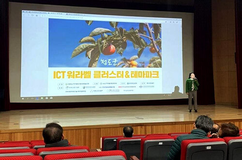 'ICT워라밸 클러스터' 조성 사업에 대한 설명회가 지난 6일 청도군 문화체육시설사업소 청소년수련관에서 열리고 있다. 사진=김은주 기자